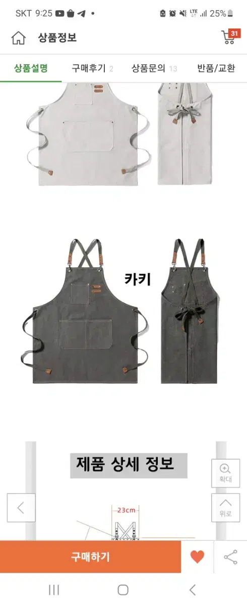 새상품) 캔버스 앞치마 (미용실, 공방)