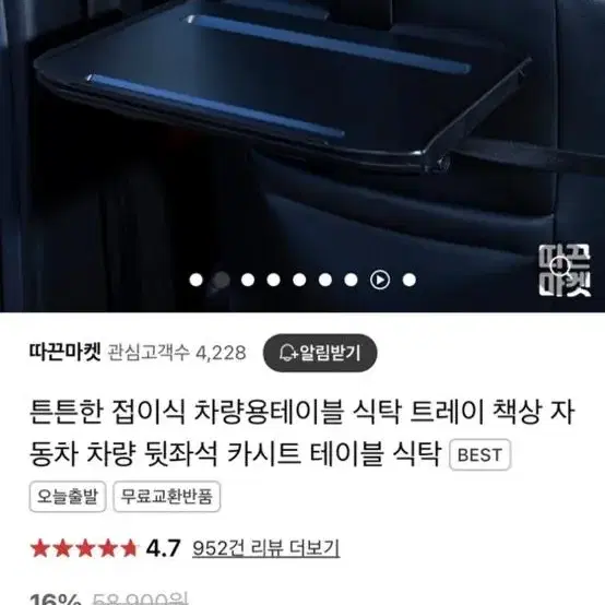 차량용 테이블 접이식테이블