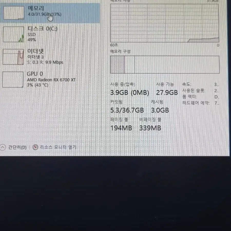 라이젠 5600 rx6700xt 고사양 게이밍 컴퓨터 팝니다.