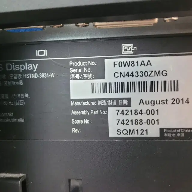 HP 24인치 모니터 E241i 판매합니다.