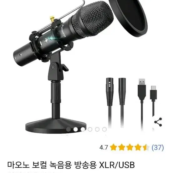 마오노 보컬 녹음용 방송용 XLR/USB 다이나믹 마이크