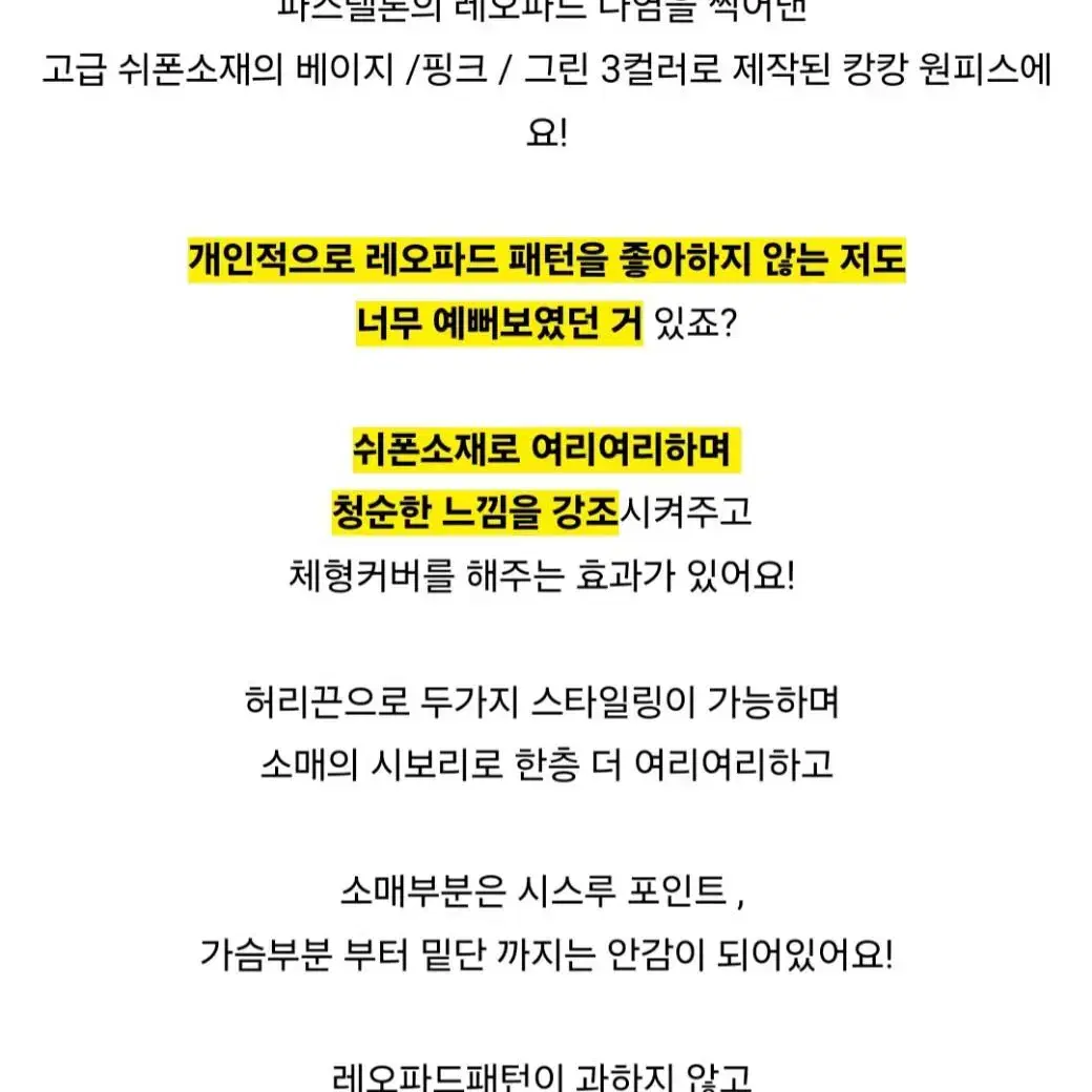 (새)크림치즈마켓 레오파드 캉캉미니원피스