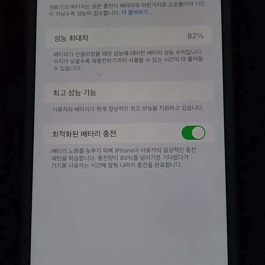 아이폰8플러스 팝니다