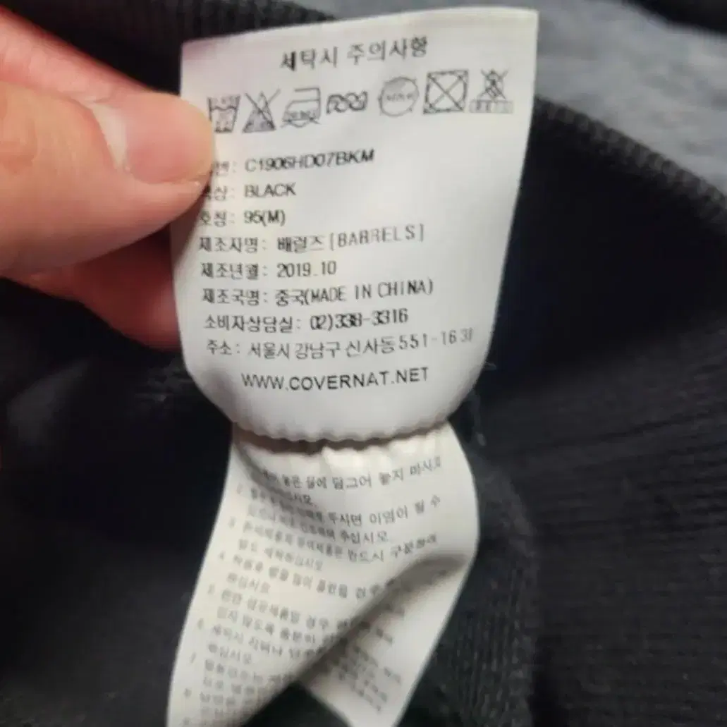 커버낫 후드집업 기모x 사이즈 M