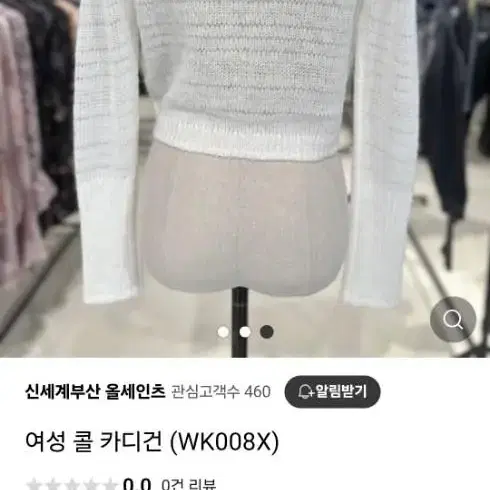 올세인츠가디건s