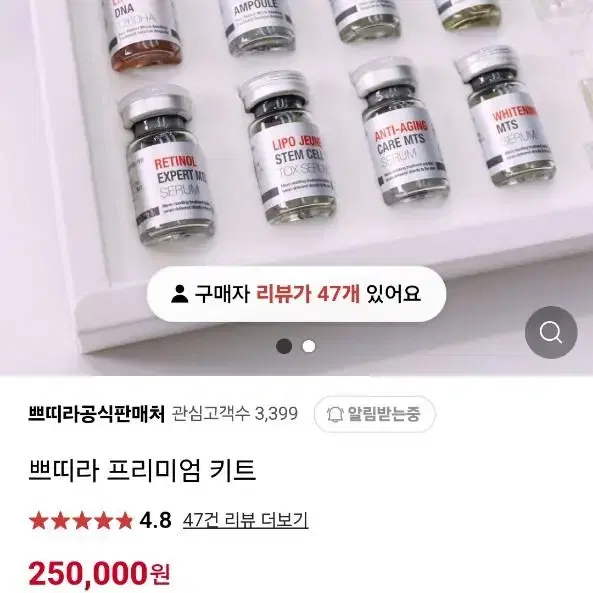 쁘띠라프리미엄키트  새제품