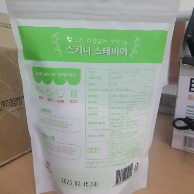 스테비아 350g