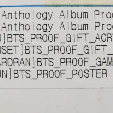 BTS방탄소년단 proof앨범세트 포스터포함