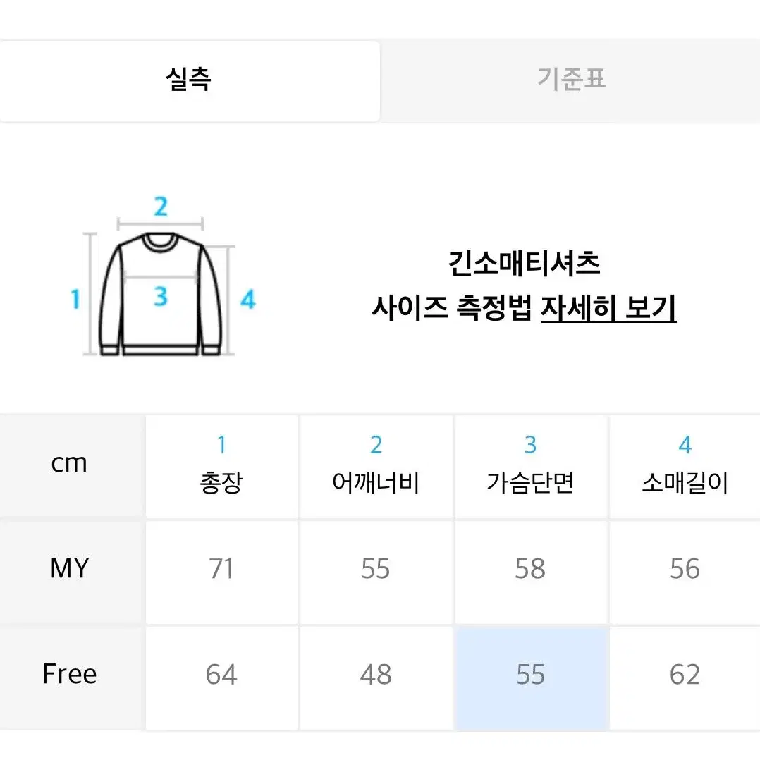 시야쥬 맨투맨 브라이트 블루