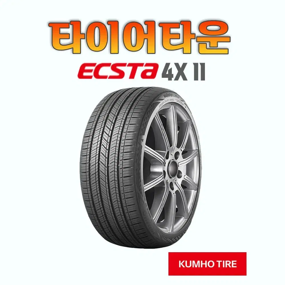 Z금호타이어 엑스타 4X2 KU22 275 40 19 23년식