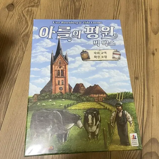 아를의 평원 빅박스 보드게임