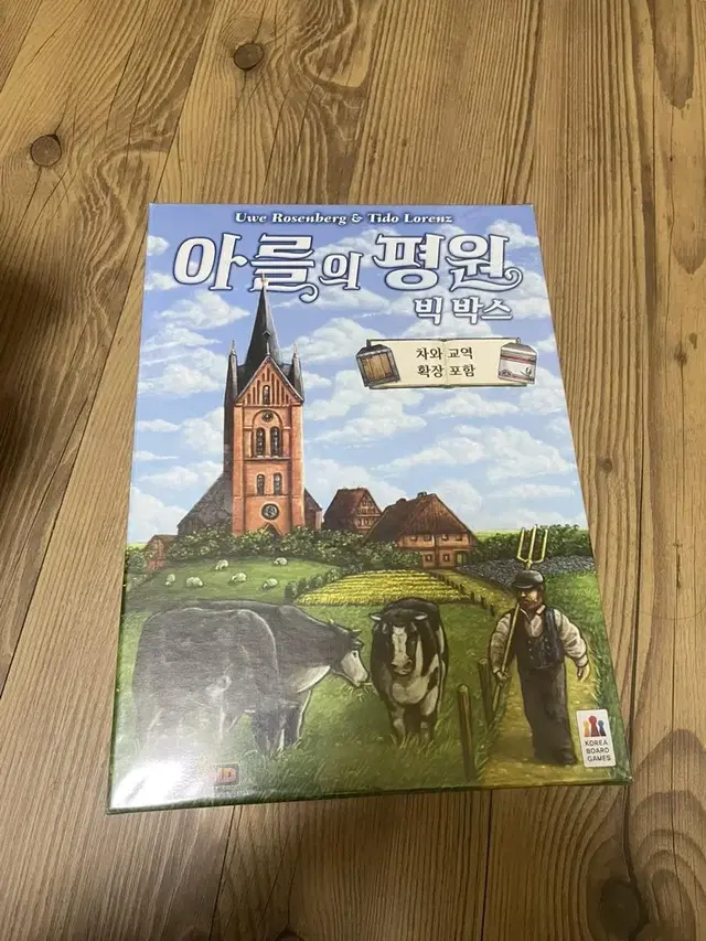 아를의 평원 빅박스 보드게임