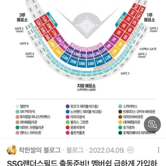 롯데 ssg 3/23 개막전 3루 양도 받습니다