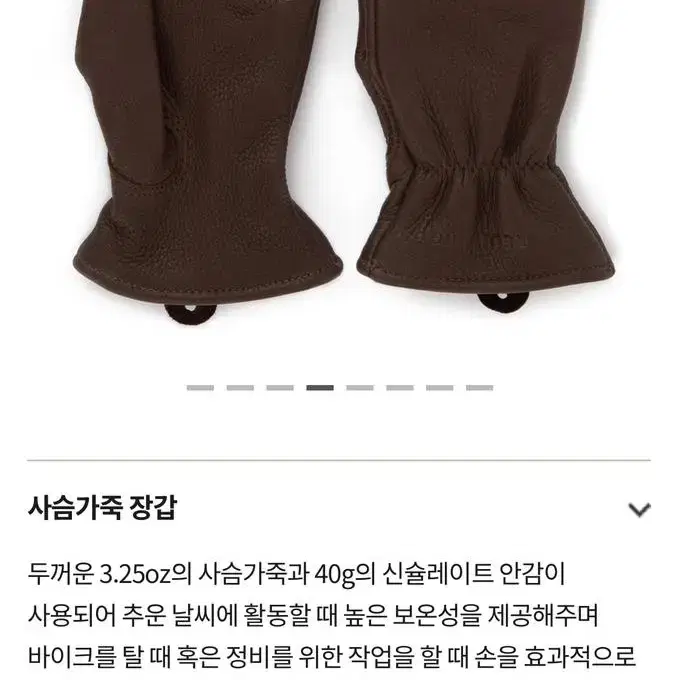 레드윙 사슴가죽 장갑