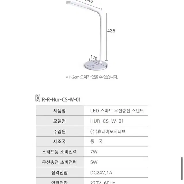 무선충전 LED 스탠드 조명