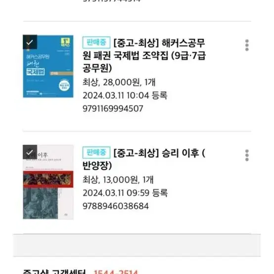 7급 공무원. 외영직. 외무영사직 책.