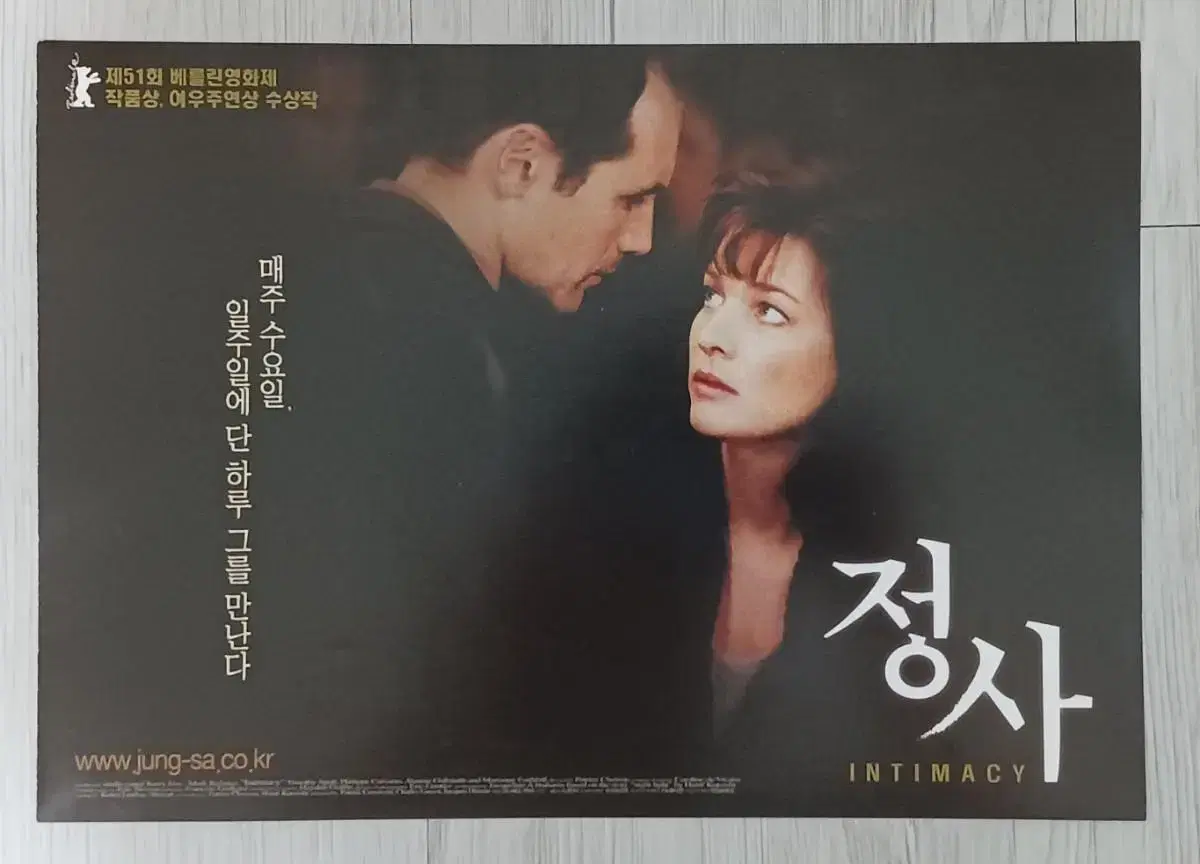 Leaflet for Jeongsa (2003)