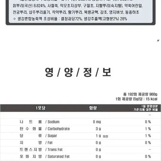 고려흑삼정 골드4병1세트 (1병 25,000원)