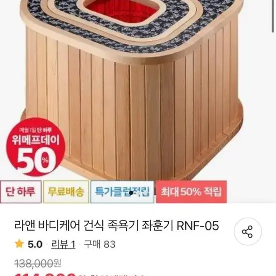 건식 족욕기 좌훈기