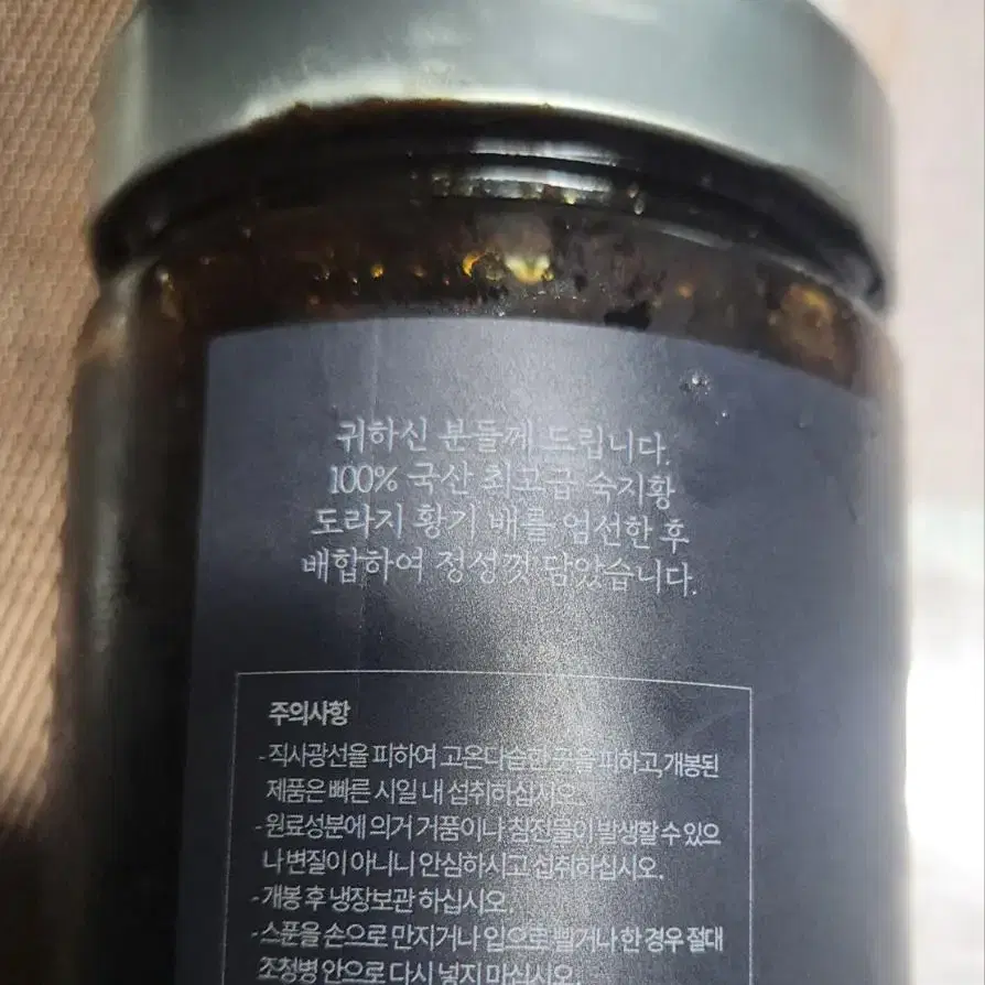 힘가네 도라지청 650g 새제품 미개봉