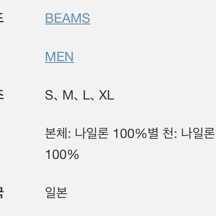 빔즈 테크 나일론 블루종 자켓 올리브 사이즈L 5만 택포