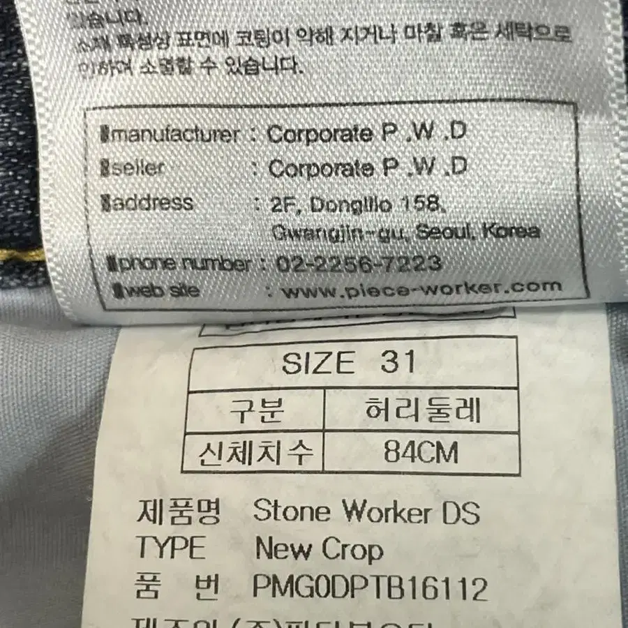 피스워커 Stone Worker DS( New Crop)