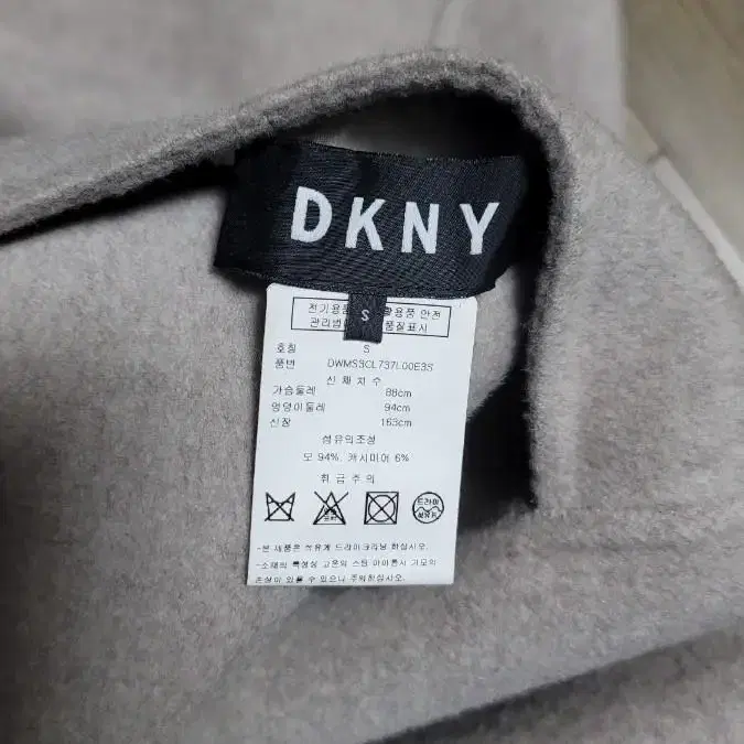 dkny베스트 코트 새상품