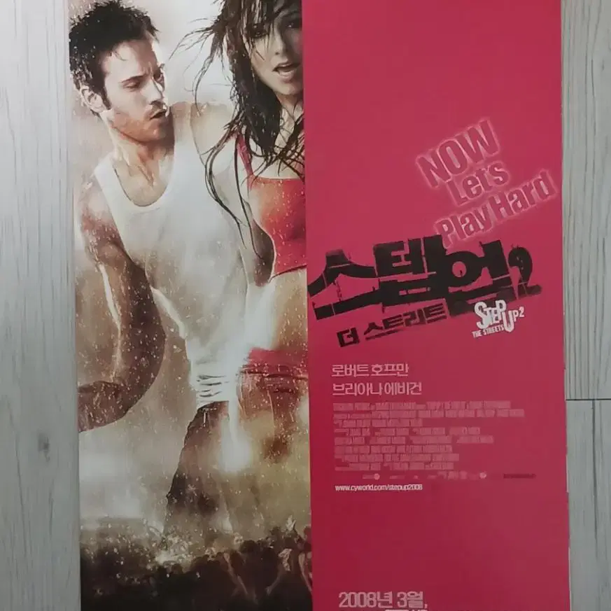 로버트호프만 스텝업2(2008년)전단지(2단)