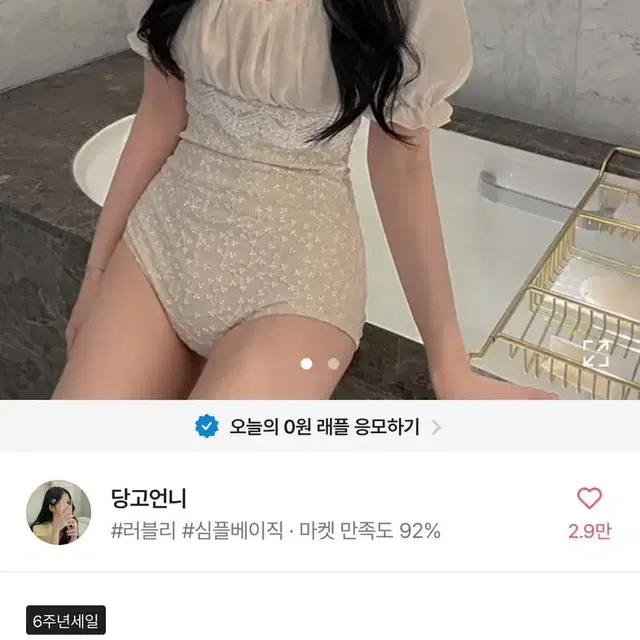 에이블리 수영복 모노키니 판매