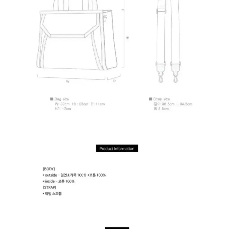 모에모어 소가죽 캔버스 토트 크로스 백