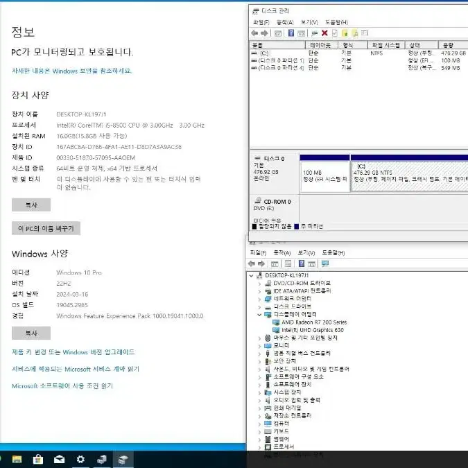 HP컴퓨터 i5-8500(8세대)/SSD512GB/16G/라데온R7/PC