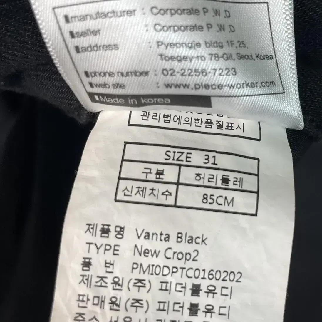 피스워커 Vanta Black (New Crop2, 택포)