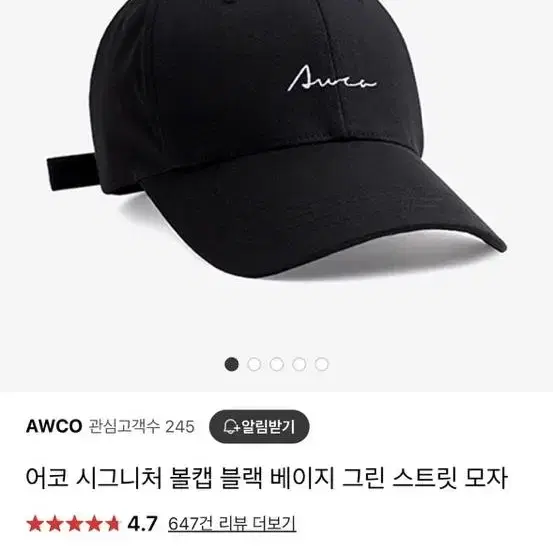 awco 어코 모자 블랙