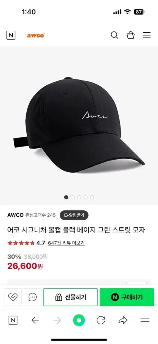 awco 어코 모자 블랙