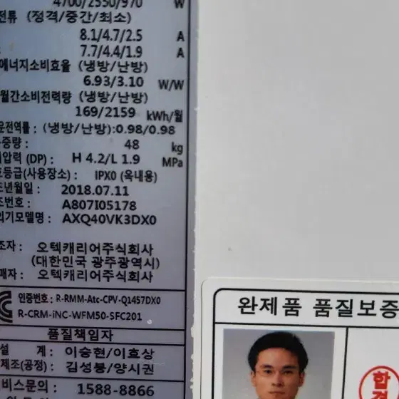 인버터냉난방기40평 고급형 2018년식