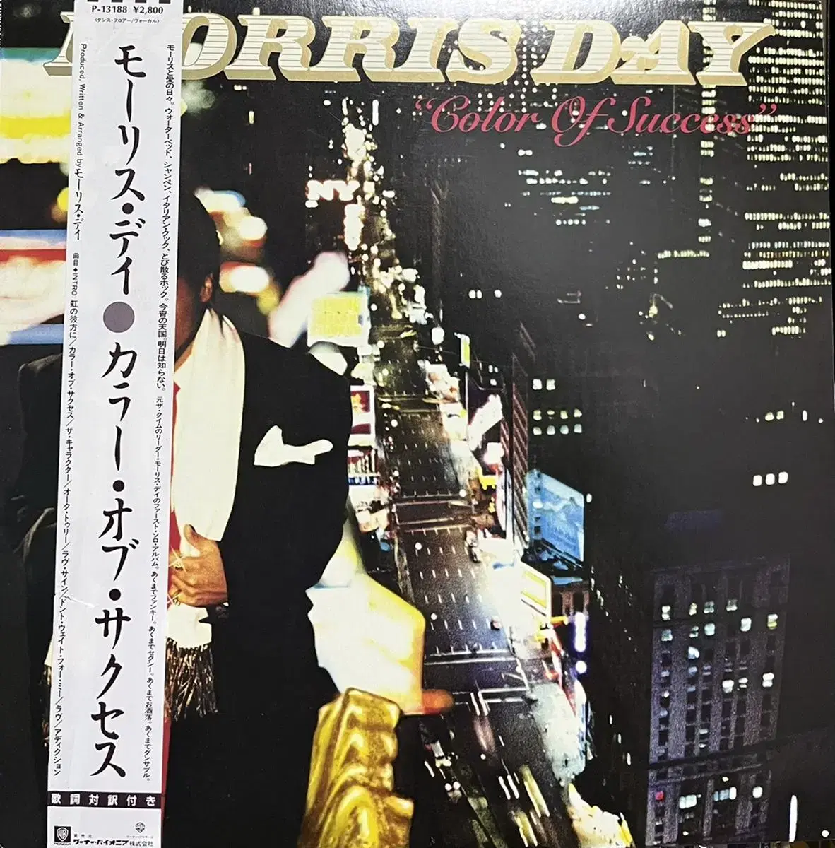 (흑음) Morris Day -Color Of Success lp 부기