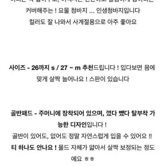 루씨트빈 몬테 골반패드 슬림 스판 부츠컷 하이웨스트 청바지 (진청, 흑청