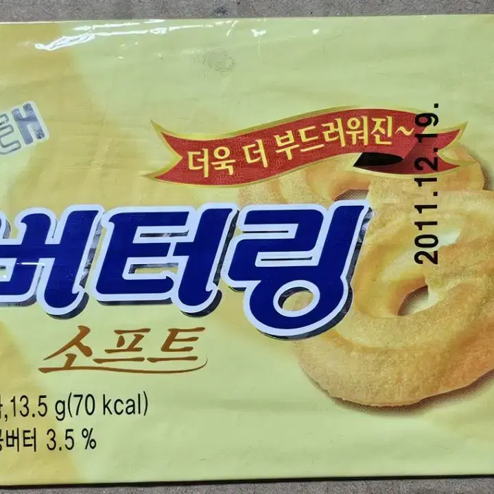 해태  초코 버터링 소프트 과자 봉지