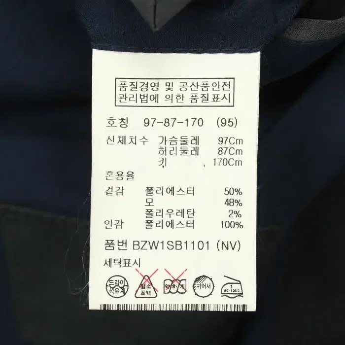 A7939 앤드지 울블렌디드 춘하 콤비 자켓 95 남성 마이 브랜구제