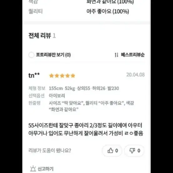 세컨드플레이스 98도씨 링클 롱 원피스