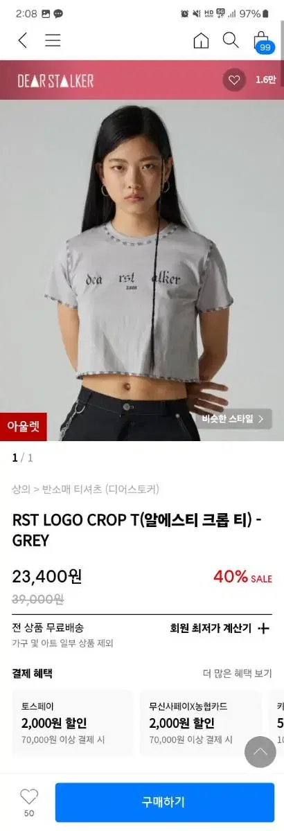 디어스토커 RST LOGO CROP T(알에스티 크롭 티) - GREY