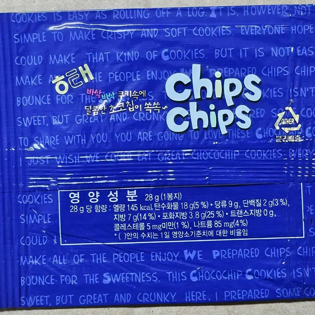 해태 칩스 칩스 쿠키 봉지