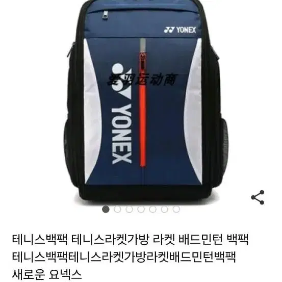 배드민턴 용품