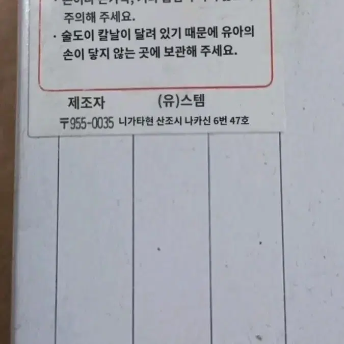 청일작 화영제철 봉제가위 일본제