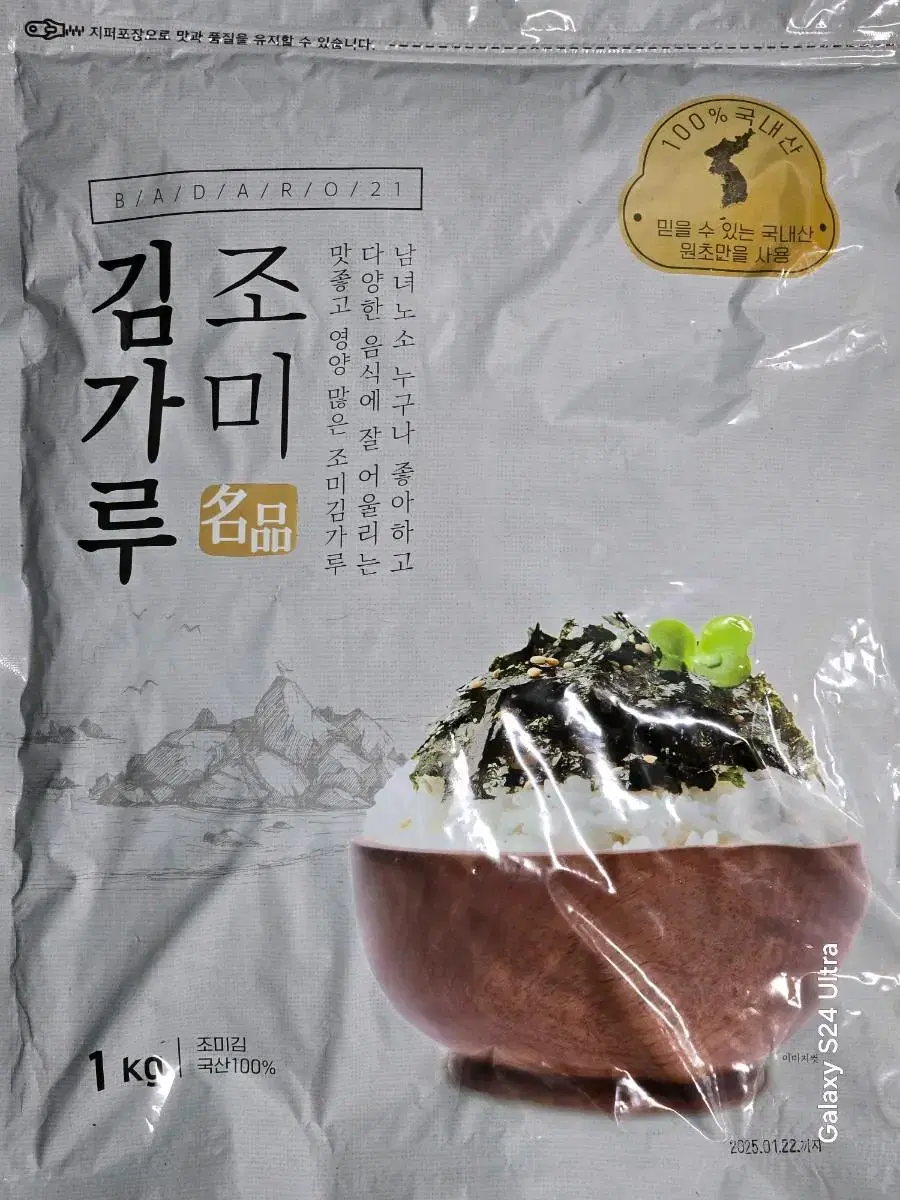 김가루 조미 명품  1박스 (1kg*4ea)