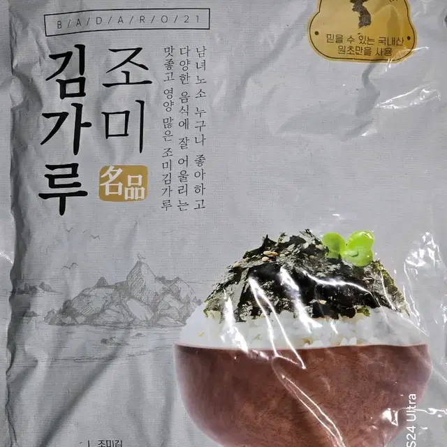 김가루 조미 명품  1박스 (1kg*4ea)