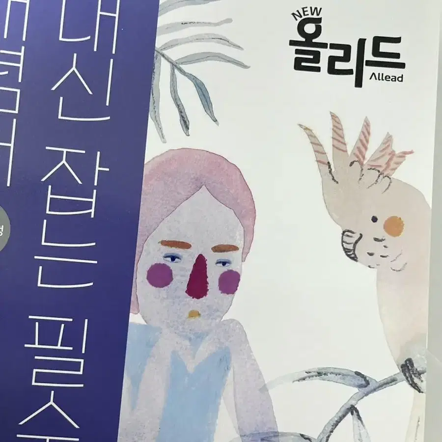 올리드 한국사