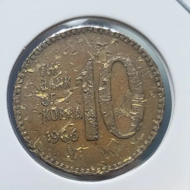 1966년 10원 사용제 2개일괄