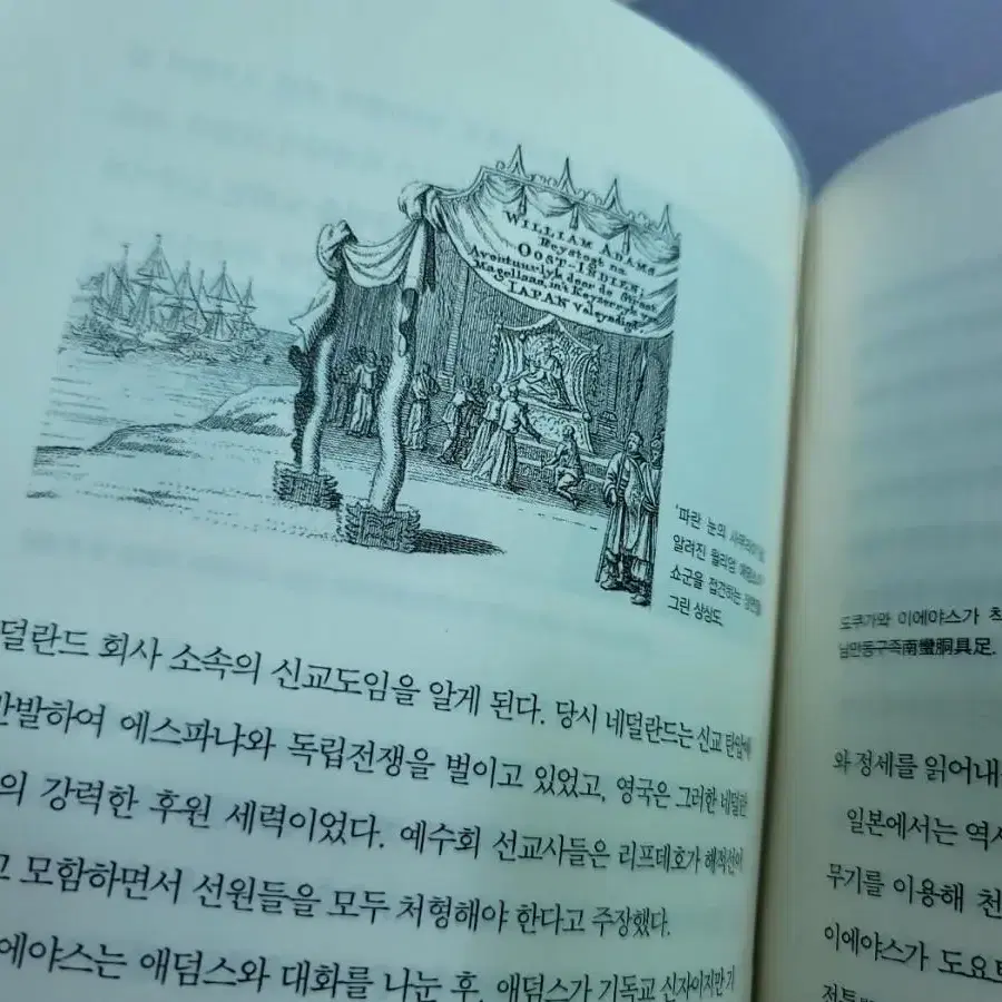 학교에서가르쳐주지않는 일본사,세계사