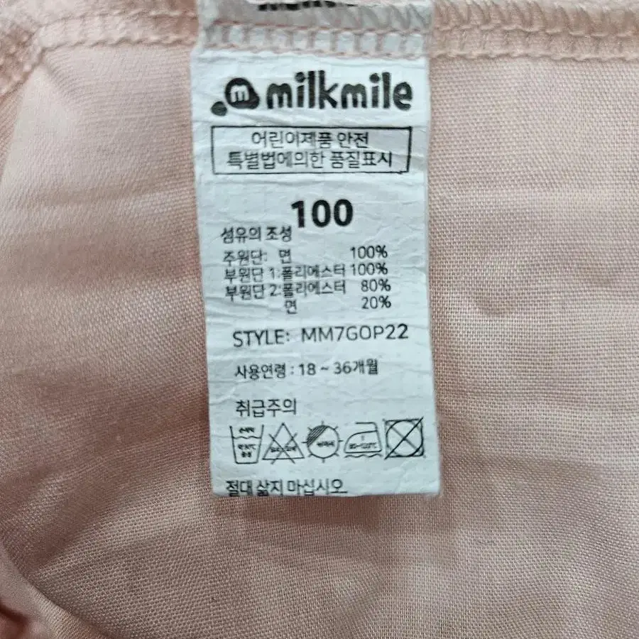 milkmile(밀크마일) 여아 원피스 100사이즈